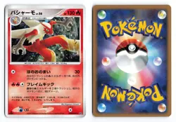 Blaziken DPBP#307 Moonlit Pursuit 1st Edition Holo R Japanese Pokemon TCG MP/HP - Image 1