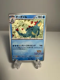 Feraligatr 241/SV-P, Illustration Contest 2024, JP NM Pokemon TCG US SELLER - Image 1