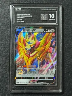 Pokemon PCG10 ZAMAZENTA cslbC 105/136 RR 2023 Chinese - Image 1