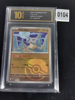 Cubone 0402/07 Chinese Gem Pack Vol.3 CBB3C Pokemon-Pyxis gold 10 - Image 1