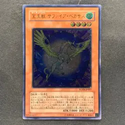 Crystal Beast Sapphire Pegasus FOTB-JP007 Ultimate Rare YuGiOh 1480 - Image 1
