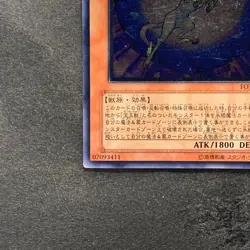 Crystal Beast Sapphire Pegasus FOTB-JP007 Ultimate Rare YuGiOh 1480 - Image 4