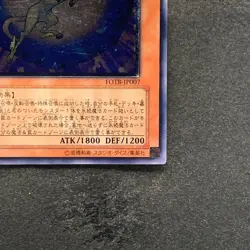 Crystal Beast Sapphire Pegasus FOTB-JP007 Ultimate Rare YuGiOh 1480 - Image 5