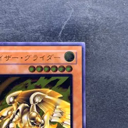 Kaiser Glider 304-051 Ultimate Rare YuGiOh 1980 - Image 3