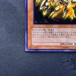 Kaiser Glider 304-051 Ultimate Rare YuGiOh 1980 - Image 4