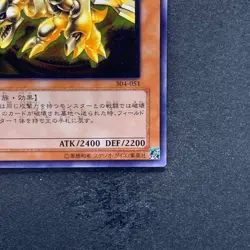 Kaiser Glider 304-051 Ultimate Rare YuGiOh 1980 - Image 5