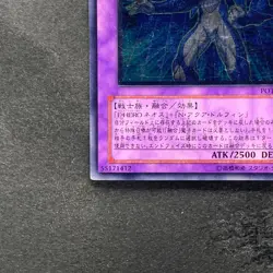Elemental Hero Aqua Neos POTD-JP031 Ultimate Rare YuGiOh 1480 - Image 4