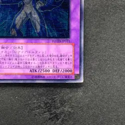 Elemental Hero Aqua Neos POTD-JP031 Ultimate Rare YuGiOh 1480 - Image 5