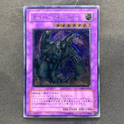 Cyber Ogre 2 CDIP-JP036 Ultimate Rare YuGiOh 480 - Image 1