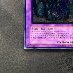 Cyber Ogre 2 CDIP-JP036 Ultimate Rare YuGiOh 480 - Image 4
