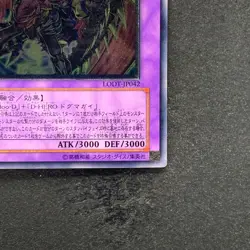 Destiny End Dragoon LODT-JP042 Ultimate Rare YuGiOh 450 - Image 5