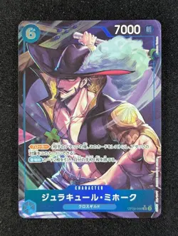 2024 One Piece DRACULE MIHAWK #OP09-048 Emperors in the New World Alt Art SR JPN - Image 1