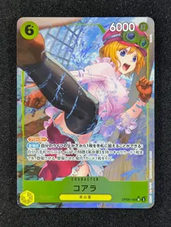 2024 One Piece KOALA #OP09-103 Emperors in the New World Alt Art Super Rare JPN - Image 1