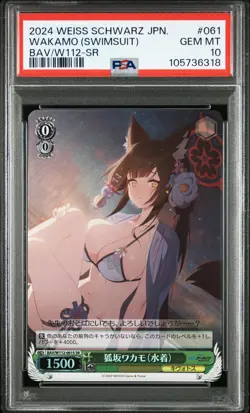 2024 WEISS SCHWARZ JPN BLUE ARCHIVE SR #061 KITSUNESAKA WAKAMO (SWIMSUIT) PSA 10 - Image 1