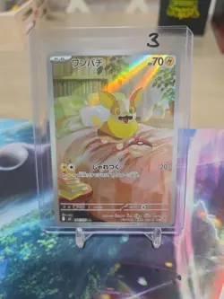 Yamper AR 086/080 Inferno X M2 Pokemon Card Japanese [Near Mint] - Image 1