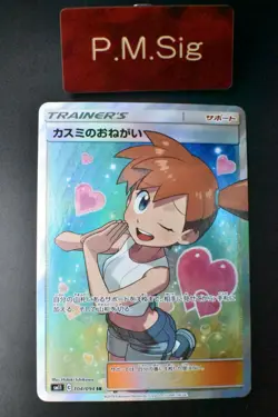 Misty's Favor 104/094 Miracle Twins 2019 SR Full Art Japanese Pokemon Card - Image 1