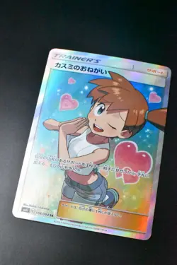 Misty's Favor 104/094 Miracle Twins 2019 SR Full Art Japanese Pokemon Card - Image 3