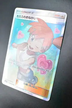 Misty's Favor 104/094 Miracle Twins 2019 SR Full Art Japanese Pokemon Card - Image 4