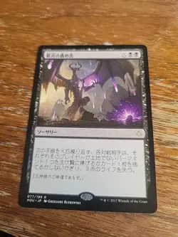 Magic The Gathering Card MTG Japanese Torment of Hailfire Hour of Devastation - Image 1
