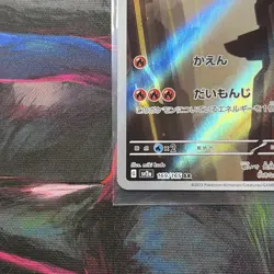 Pokemon TCG Charmeleon 169/165 Pokemon S&V 151 Card Japanese sv2a - NM - Image 3