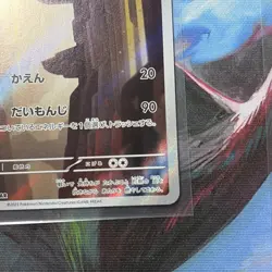 Pokemon TCG Charmeleon 169/165 Pokemon S&V 151 Card Japanese sv2a - NM - Image 4