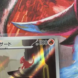 Pokemon TCG Charmeleon 169/165 Pokemon S&V 151 Card Japanese sv2a - NM - Image 5