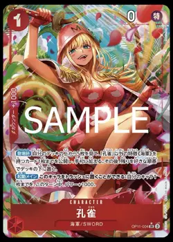 One piece card Kujyaku OP11-004 Parallel NM - Image 2
