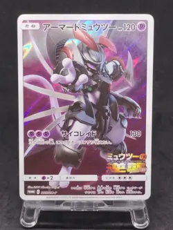 Pokemon Card Armored Mewtwo 365/SM-P PROMO 1600_447 - Image 1