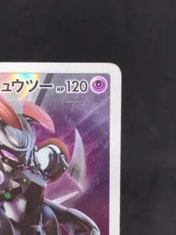 Pokemon Card Armored Mewtwo 365/SM-P PROMO 1600_447 - Image 4
