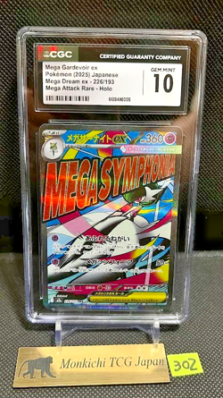 CGC GEM MINT 10 Mega Gardevoir ex 226/193 MA Mega Dream ex M2a '25 Pokemon Card② - Image 1