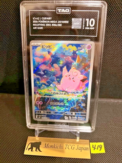 TAG GEM MINT 10 Clefairy 086/080 AR Nihil Zero M3 Holo Pokemon card 2026 JP③ - Image 1
