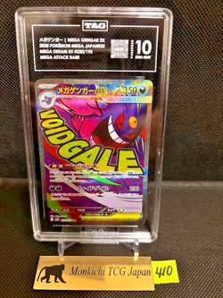 TAG GEM MINT 10 Mega Gengar ex 230/193 MA Mega Dream ex M2a '25 Pokemon card Jp③ - Image 1