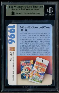 2021 Pokemon Card Game 25th Anniversary Creatures Deck #1996 Charizard BGS 9.5 - Image 2