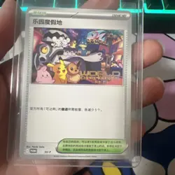 Pokemon Worlds 2025 Traditional Chinese Paradise Resort SV-P Anaheim Promo Card - Image 1