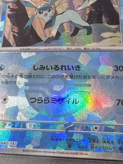 Glaceon PSA 10 ❄Pokeball Reverse Holo 040 Terastal Festival Japanese Pokemon - Image 2