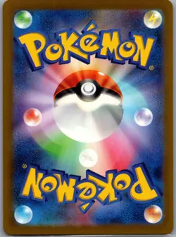 Crustle 067/066 AR - [JP] Pokemon TCG SV4K: Ancient Roar - Art Rare (NM) - Image 2