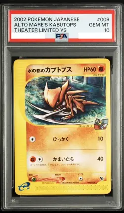 PSA 10 Pokemon Card Alto Mare's Kabutops Theater Limited VS 2002 008 Japanese - Image 1