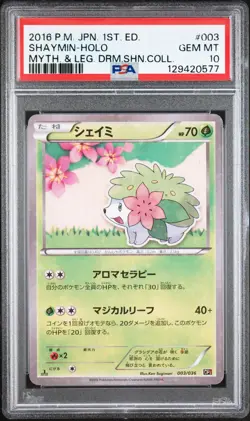 2016 POKEMON JPN MYTHICAL & LEGEND DREAM SHINE COLL 1ST ED SHAYMIN-HOLO PSA 10 - Image 1