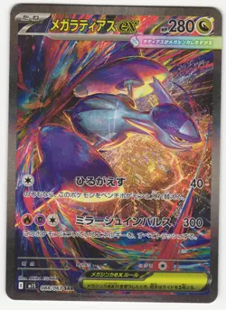 US SELLER Mega Latias ex SAR 088/063 M1S Mega Symphonia Pokemon Card Japanese - Image 1