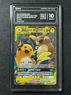 Pokemon PCG10 RAICHU & ALOLAN RAICHU-GX CSM2a C 055/150RR 2023 Chinese - Image 1