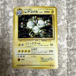 Pokemon TCG Magneton Expansion Pack No Rarity 082 Japanese 1996 Holo Rare - Image 1