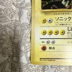 Pokemon TCG Magneton Expansion Pack No Rarity 082 Japanese 1996 Holo Rare - Image 5