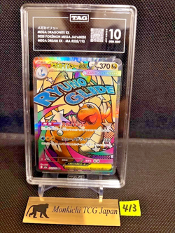 TAG GEM MINT 10 Mega Dragonite ex 232/193 MA Mega Dream ex M2a Pokemon 2025 JP③ - Image 1