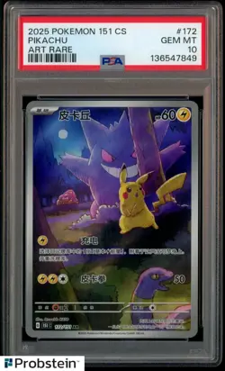 2025 Pokemon Pikachu AR 172/151 Collect 151 Gengar S. Chinese Limited PSA 10 - Image 1