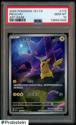 2025 Pokemon Pikachu AR 172/151 Collect 151 Gengar S. Chinese Limited PSA 10 - Image 1