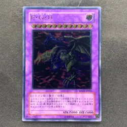 Five-Headed Dragon BPCT-JP005 Ultimate Rare YuGiOh 1980 - Image 1