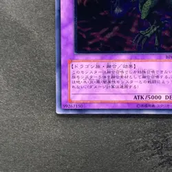 Five-Headed Dragon BPCT-JP005 Ultimate Rare YuGiOh 1980 - Image 4