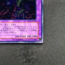 Five-Headed Dragon BPCT-JP005 Ultimate Rare YuGiOh 1980 - Image 5