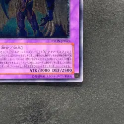 Elemental HERO Storm Neos PTDN-JP043 Ultimate Rare YuGiOh 480 - Image 5