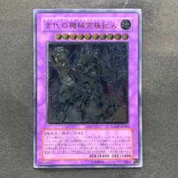 Ultimate Ancient Gear Golem LODT-JP043 Ultimate Rare YuGiOh 280 - Image 1